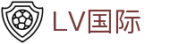 LV国际 - pg国际大舞台 - 《注册登录入口》